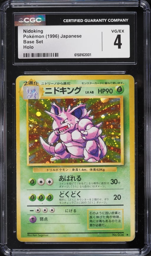 1996 Pokemon Japanese Base Set Holo Nidoking #34 CGC 4 VGEX