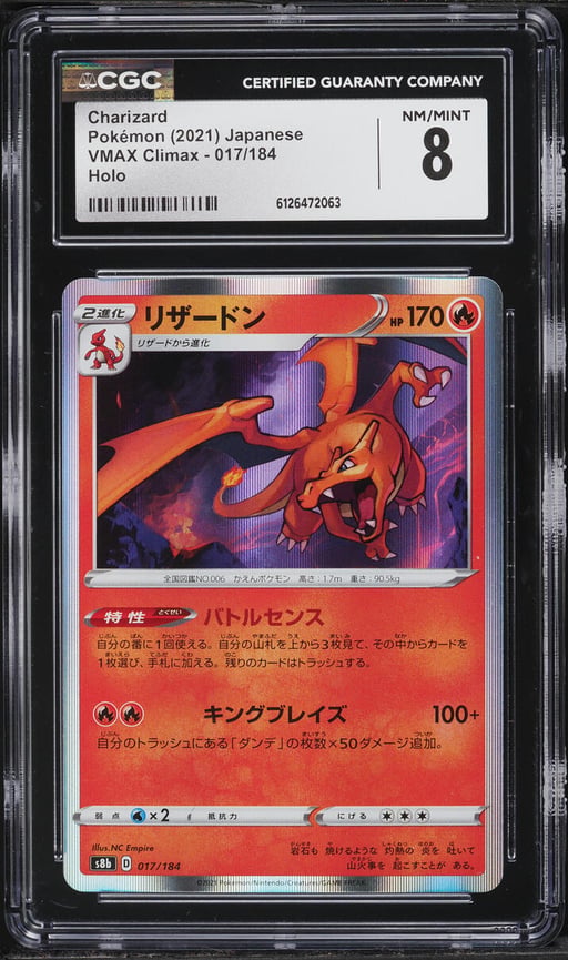 2021 Pokemon Japanese Sword & Shield VMAX Climax Holo Charizard #17 CGC 8 NM-MT