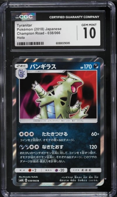2018 Pokemon Japanese Sun & Moon Champion Road Holo Tyranitar #38 CGC 10 GEM MINT