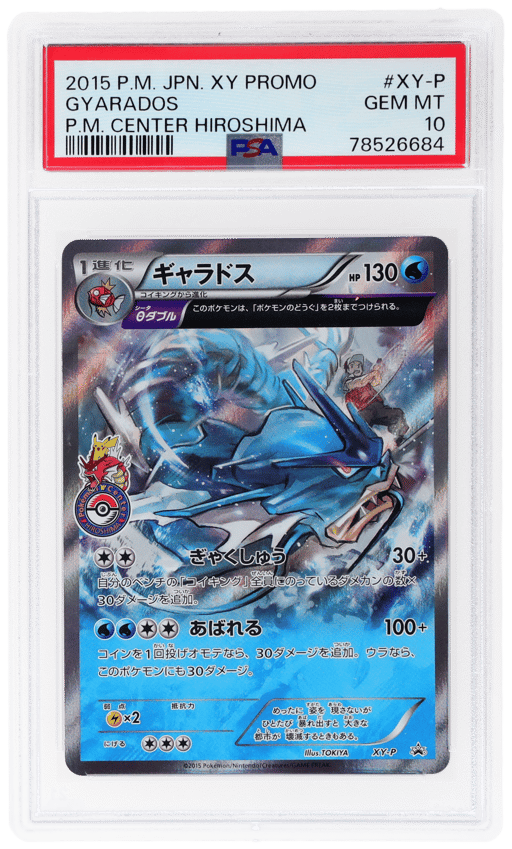 2015 Pokemon XY Promo Japanese Pokemon Center Hiroshima Gyarados #XYP PSA 10