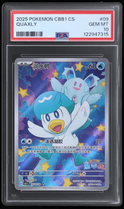 2025 Pokemon Gem Pack 1 Simplified Chinese Quaxly #509 PSA 10