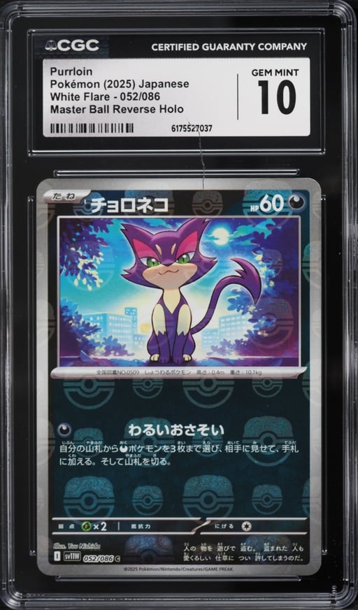 2025 Pokemon Japanese Scarlet & Violet White Flare Master Ball Reverse Holo Purrloin CGC 10