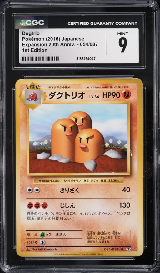 2016 Pokemon Japanese XY Expansion Pack 20th Anniversary 1st Edition Dugtrio #54 CGC 9 MINT