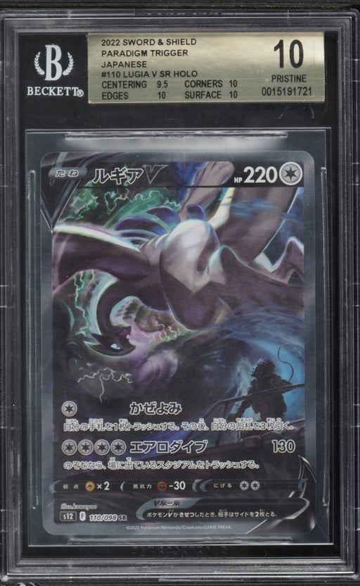 2022 Pokemon Japanese Sword & Shield Paradigm Trigger Alt Art Lugia V #110 BGS 10 PRISTINE
