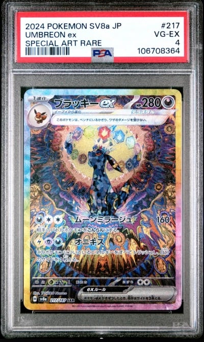 2024 POKEMON JPN SV8A-TERASTAL F