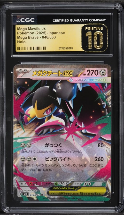 2025 Pokemon Japanese Mega Brave Holo Mega Mawile ex #46 CGC 10 PRISTINE