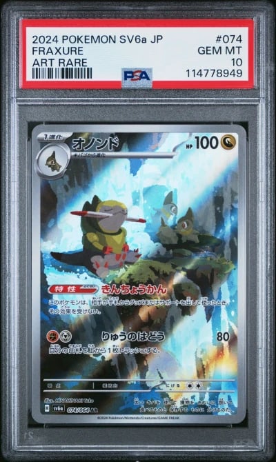 2024 POKEMON JPN SV6A-NIGHT WAND