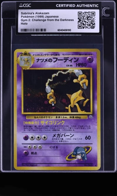 1999 Pokemon Japanese Gym 2 Holo