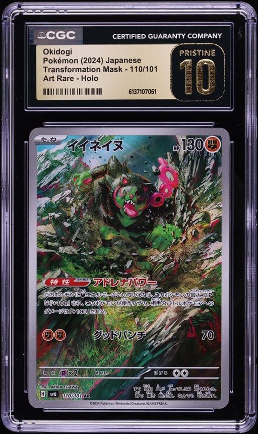 2024 Pokemon Japanese Scarlet & Violet Transformation Mask AR Okidogi #110 CGC 10 PRISTINE