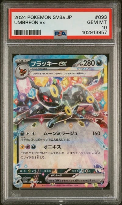 2024 POKEMON JPN SV8A-TERASTAL FEST EX #093 UMBREON EX PSA 10