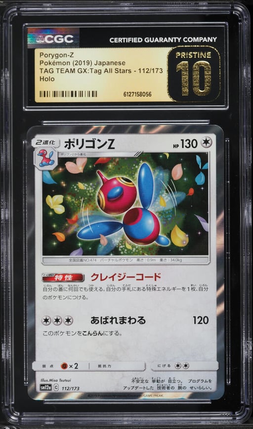 2019 Pokemon Japanese Sun & Moon Tag Team GX All Stars Holo Porygon-Z #112 CGC 10 PRISTINE