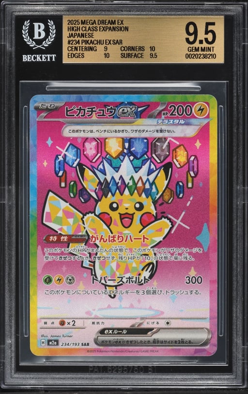 2025 Pokemon Japanese Mega Dream ex SAR Pikachu ex #234 BGS 9.5 GEM MINT