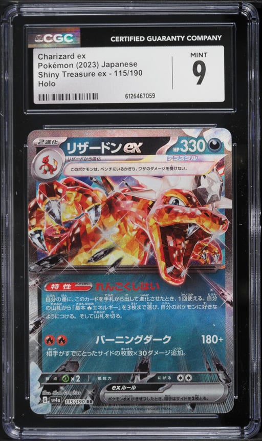 2023 Pokemon Japanese Scarlet & Violet Shiny Treasure Ex Holo Charizard ex #115 CGC 9 MINT