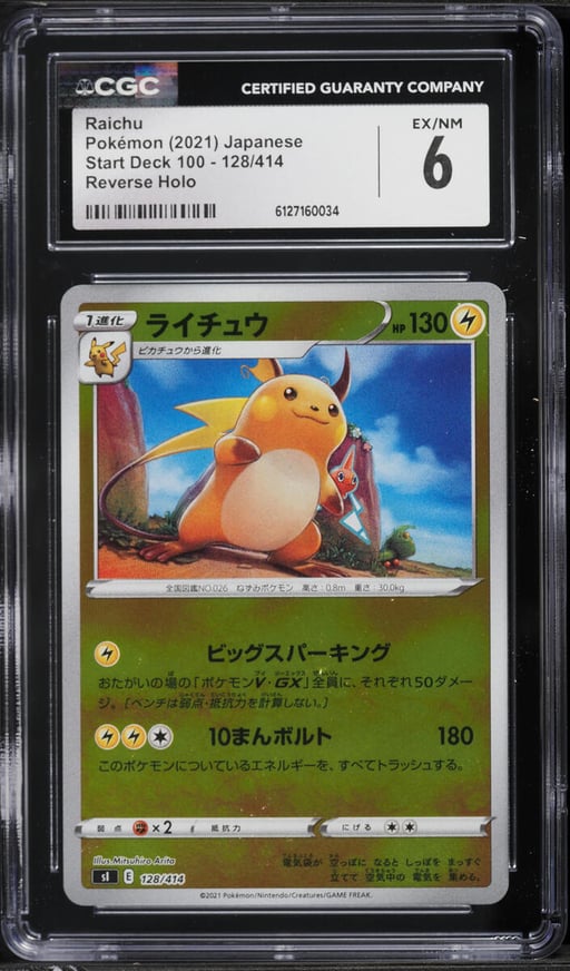 2021 Pokemon Japanese Sword & Shield Start Deck 100 Reverse Holo Raichu #128 CGC 6 EXMT