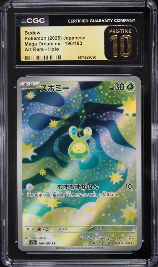 2025 Pokemon Japanese Mega Dream ex AR Budew #196 CGC 10 PRISTINE