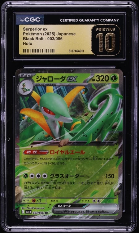 2025 Pokemon Japanese Scarlet & Violet Black Bolt Holo Serperior ex #3 CGC 10 PRISTINE