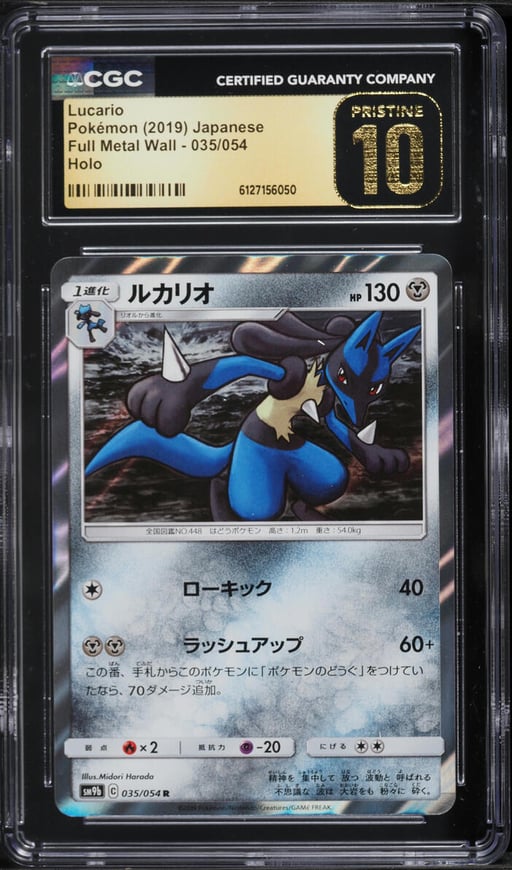 2019 Pokemon Japanese Sun & Moon Full Metal Wall Holo Lucario #35 CGC 10 PRISTINE