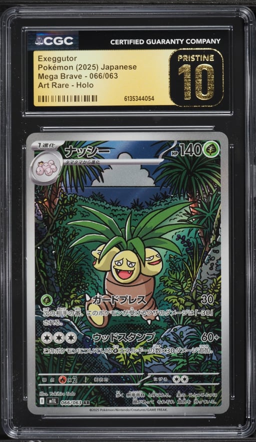 2025 Pokemon Japanese Mega Brave AR Exeggutor #66 CGC 10 PRISTINE
