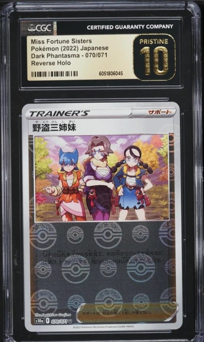 2022 Pokemon Japanese SWSH DP Po