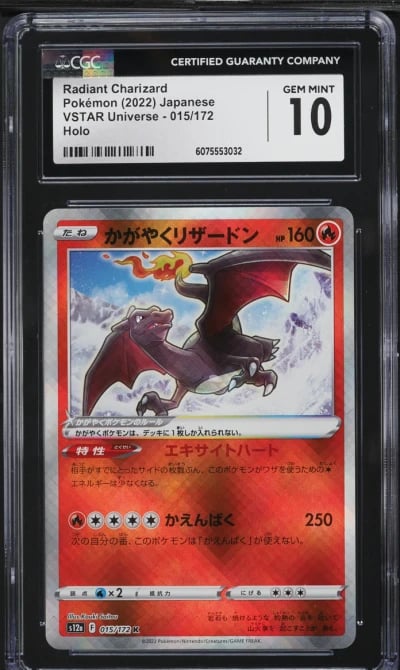 2022 Pokemon Japanese SWSH VSTAR