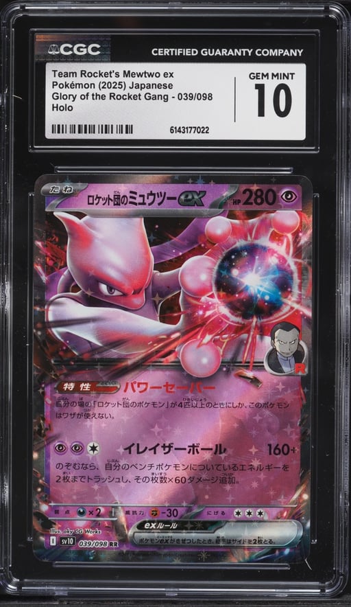 2025 Pokemon Japanese SV Glory Of The Rocket Gang Holo Team Rocket's Mewtwo ex #39 CGC 10 GEM