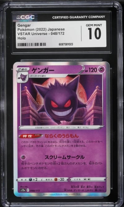 2022 Pokemon Japanese Sword & Shield VSTAR Universe Gengar #48 CGC 10 GEM MINT