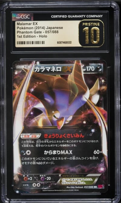 2014 Pokemon Japanese XY Phantom Gate 1st Edition Holo Malamar ex #57 CGC 10 PRISTINE