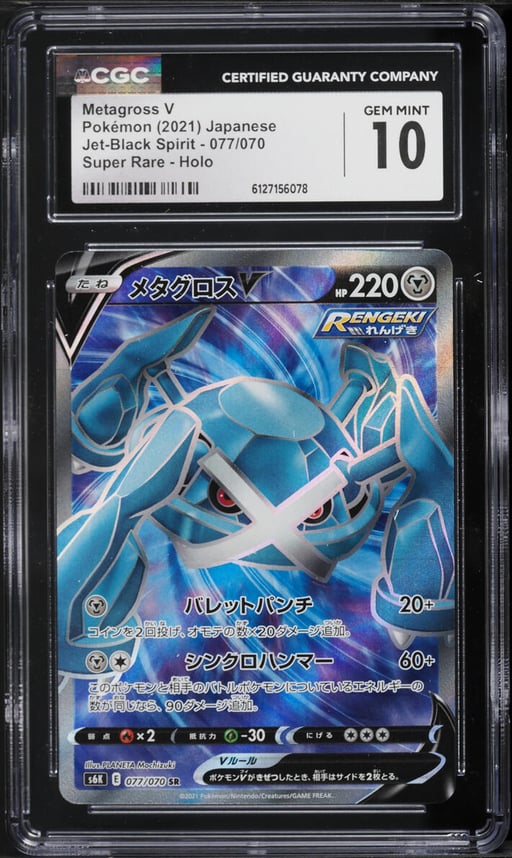 2021 Pokemon Japanese Sword & Shield Jet-Black Spirit Full Art Metagross V #77 CGC 10 GEM MINT