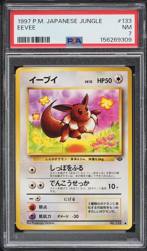 1997 Pokemon Japanese Jungle Eevee #133 PSA 7 NRMT