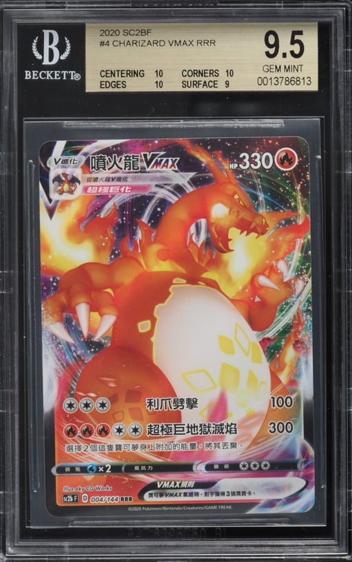 2020 Pokemon Chinese Sword & Shield Infinite Power Charizard Vmax #4 BGS 9.5 GEM MINT