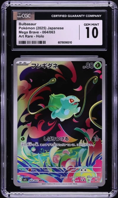 2025 Pokemon Japanese Mega Brave