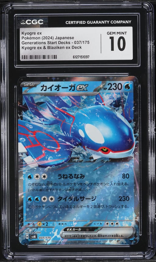 2024 Pokemon Japanese SV Generations Start Decks Holo Kyogre ex #37 CGC 10 GEM MINT