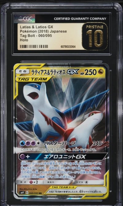 2018 Pokemon Japanese SM Tag Bol