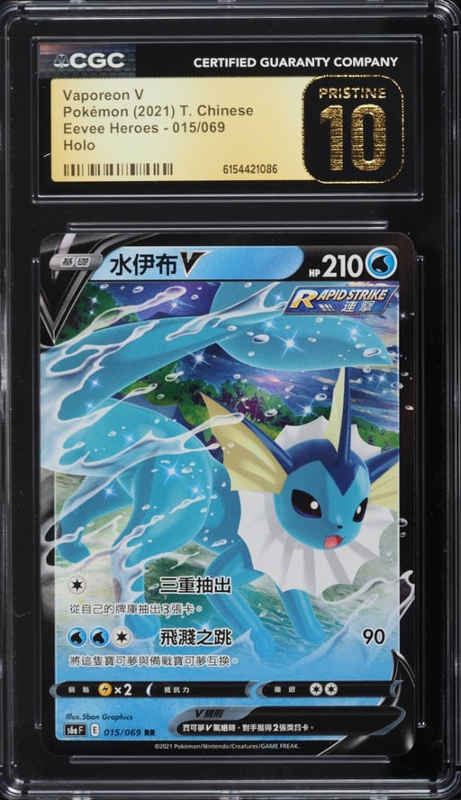 2021 Pokemon Chinese Sword & Shield Eevee Heroes Holo Vaporeon V #15 CGC 10 PRISTINE