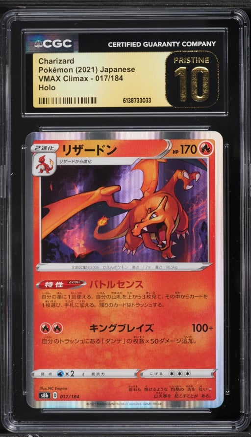2021 Pokemon Japanese Sword & Shield VMAX Climax Holo Charizard #17 CGC 10 PRISTINE