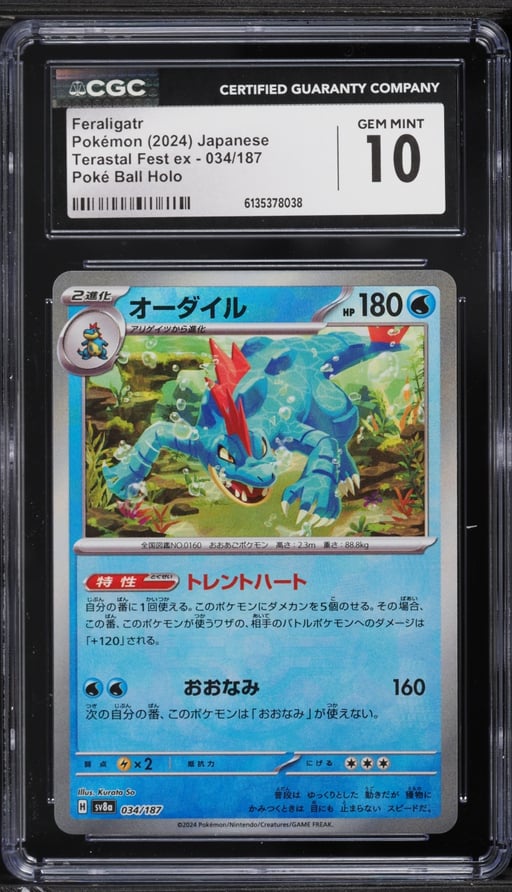 2024 Pokemon Japanese SV Terastal Fest ex Poke Ball Holo Feraligatr #34 CGC 10 GEM MINT