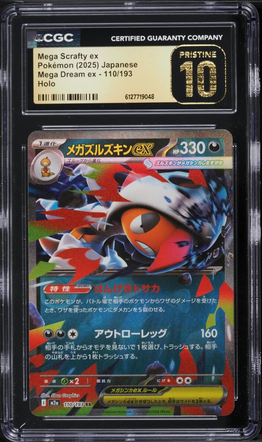 2025 Pokemon Japanese Mega Dream Ex Holo Mega Scrafty ex #110 CGC 10 PRISTINE
