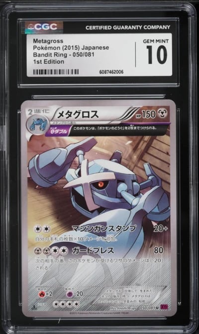 2015 Pokemon Japanese XY Bandit Ring 1st Edition Metagross #50 CGC 10 GEM MINT
