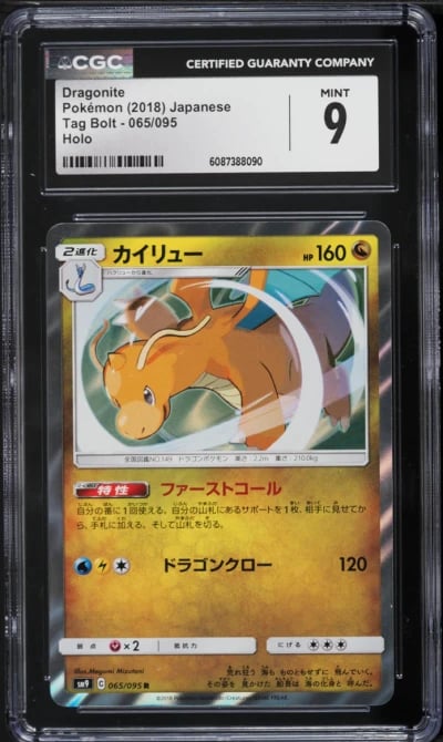 2018 Pokemon Japanese Sun & Moon Tag Bolt Holo Dragonite #65 CGC 9 MINT
