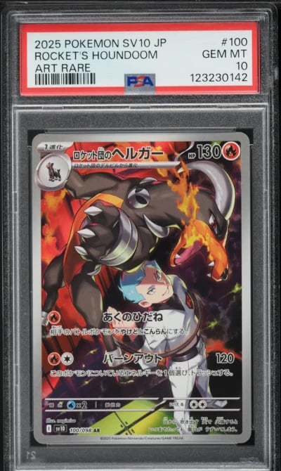 2025 Pokemon Japanese SV Glory Rocket Gang AR Team Rocket's Houndoom #100 PSA 10 GEM MINT