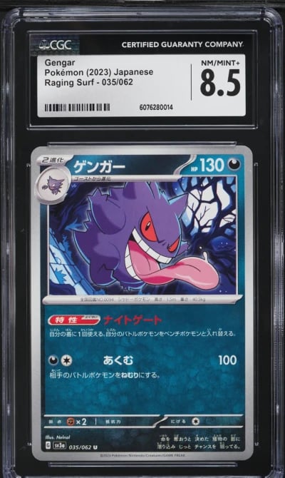 2023 Pokemon Japanese Scarlet & 