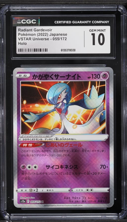 2022 Pokemon Japanese Sword & Shield VSTAR Universe Holo Radiant Gardevoir #55 CGC 10 GEM MINT