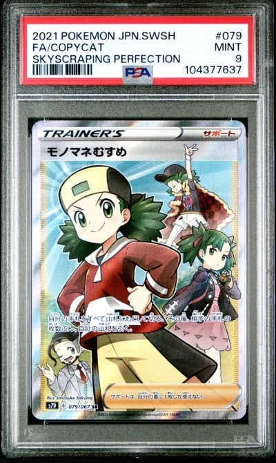 2021 POKEMON JPN SWORD & SHIELD 