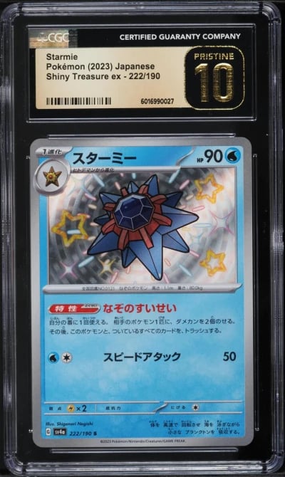 2023 Pokemon Japanese SV Shiny Treasure ex Shiny Rare Holo Starmie #222 CGC 10