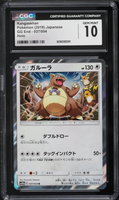 2019 Pokemon Japanese Sun & Moon GG End Holo Kangaskhan #37 CGC 10 GEM MINT