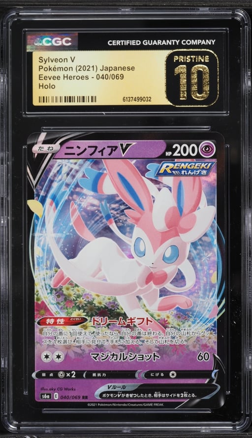 2021 Pokemon Japanese Sword & Shield Eevee Heroes Holo Sylveon V #40 CGC 10 PRISTINE