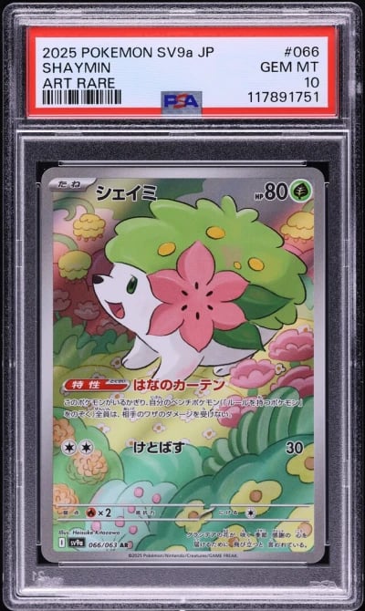 2025 Pokemon Japanese SV Heat Wa