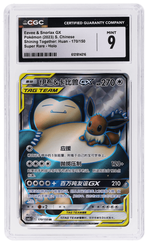 2023 Pokemon Shining Synergy Simplified Chinese Eevee/Snorlax Gx #170 CGC 9