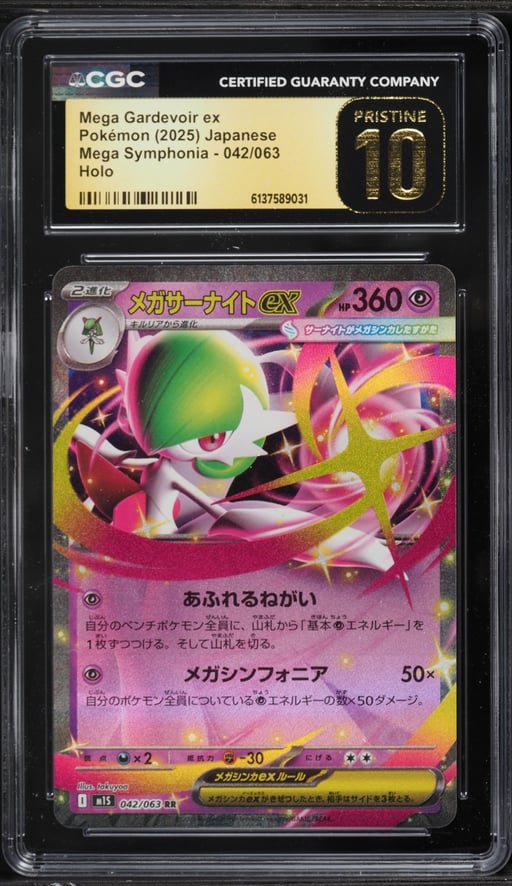 2025 Pokemon Japanese Mega Symphonia Holo Mega Gardevoir ex #42 CGC 10 PRISTINE