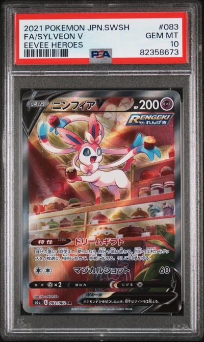 2021 POKEMON JPN SWORD & SHIELD 